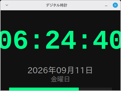 デジタル時計 実行画面（Linux Mint）