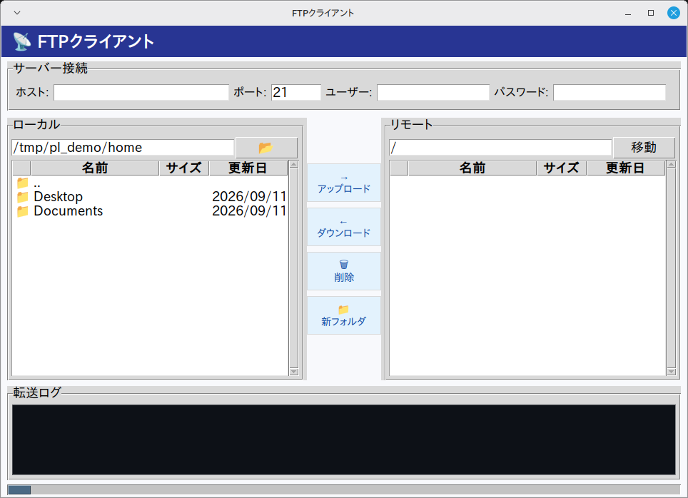 FTPクライアント 実行画面（Linux Mint）