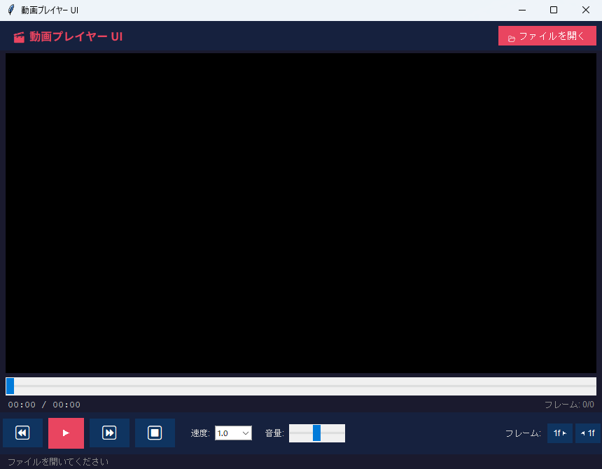 動画プレイヤー UI 実行画面（Windows）