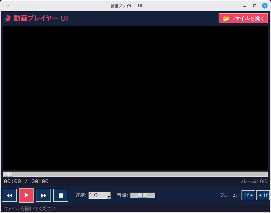 動画プレイヤー UI 実行画面（Linux Mint）